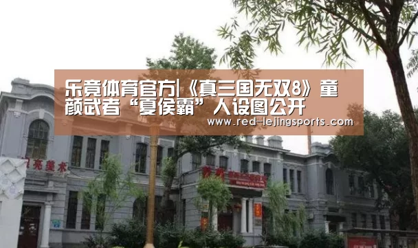 乐竟体育官方