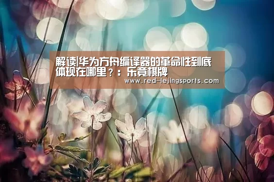 乐竟体育官方