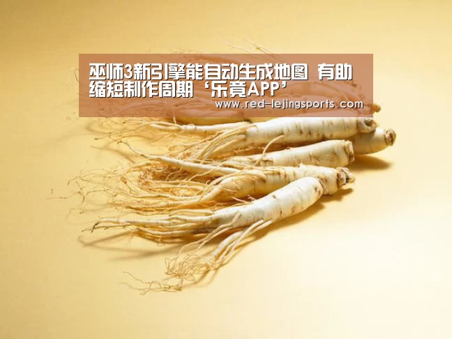 乐竟