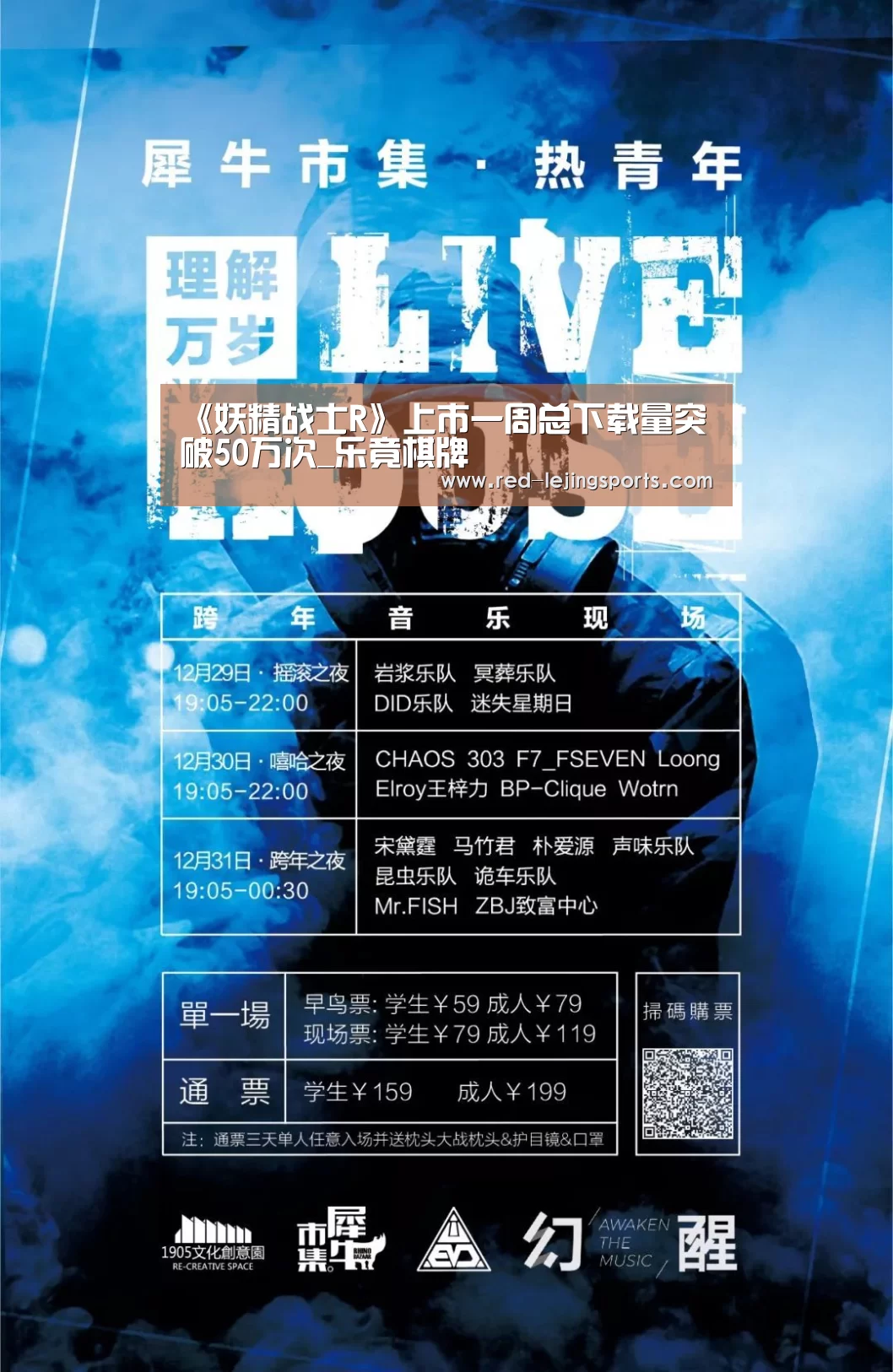《妖精战士R》上市一周总下载量突破50万次_乐竟棋牌(图1) 乐竟体育官方