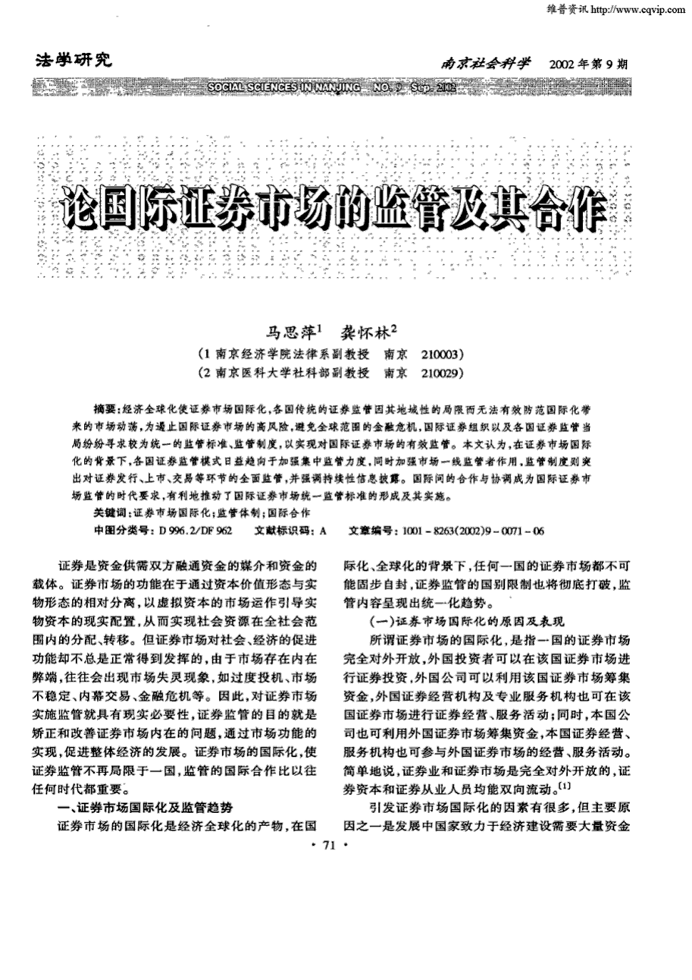 《迈阿密热线2:空号》像素风格美国黑帮片 一场疯狂的音乐盛宴“乐竟”(图2) 乐竟APP